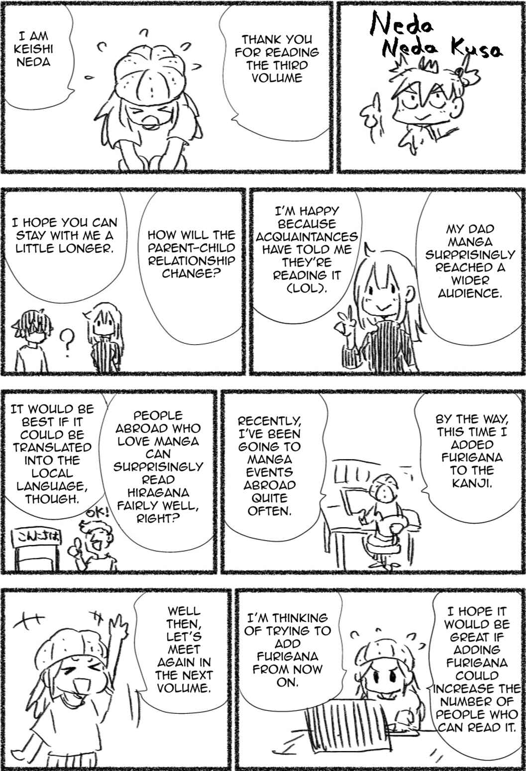 Chichioya ga Bishoujo ni Natteshimatte Iroiro Tsurai Chapter 24.5 - Page 1