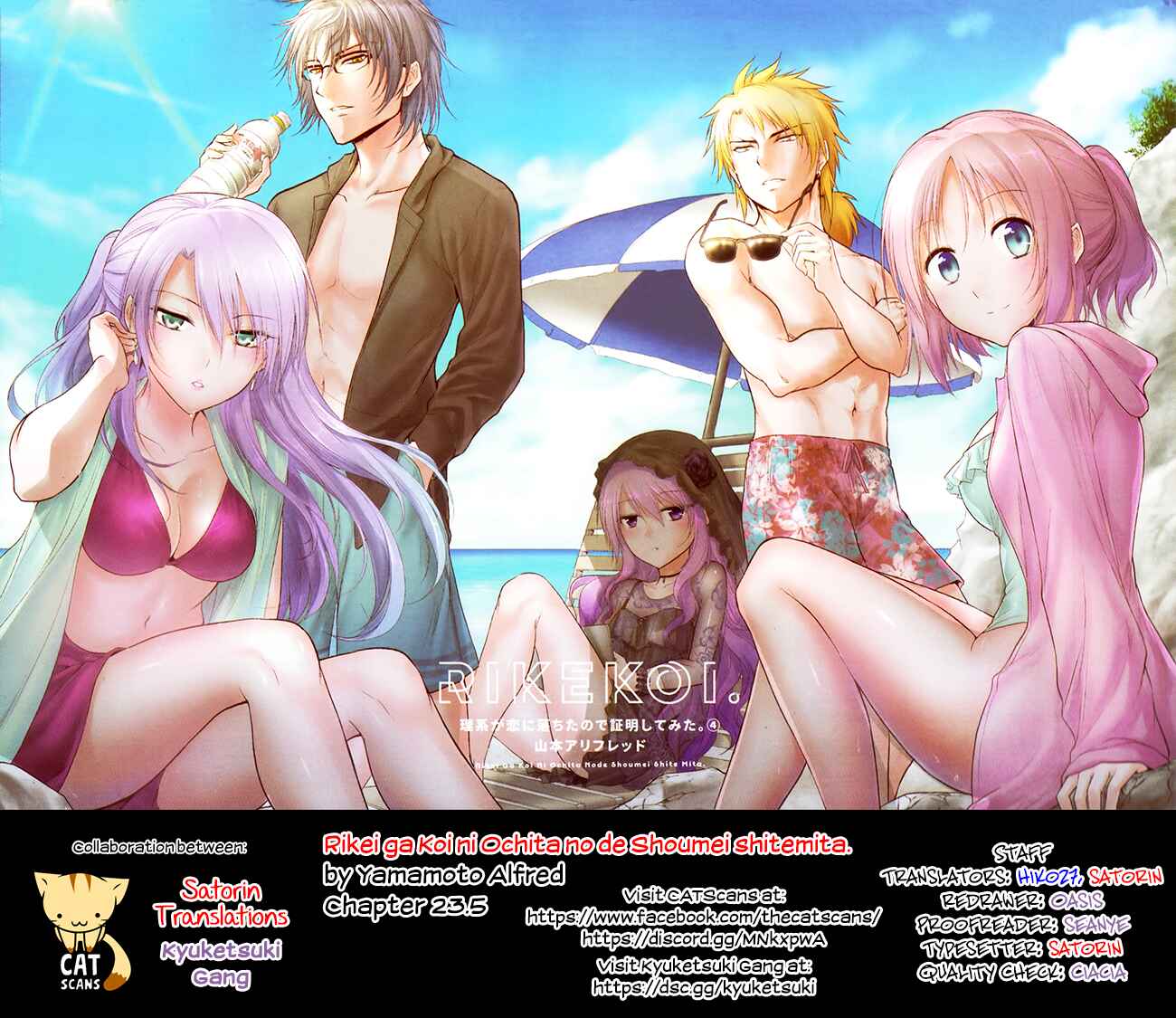 Rikei ga Koi ni Ochita no de Shoumei shitemita Chapter 23.5 - Page 7