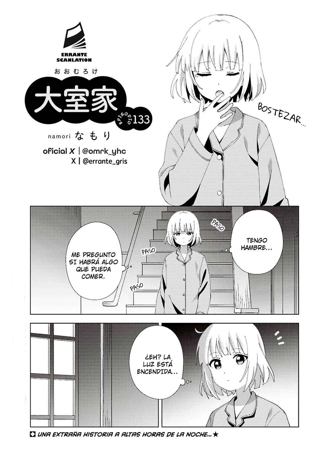 Oomuro-ke Chapter 133 - Page 1