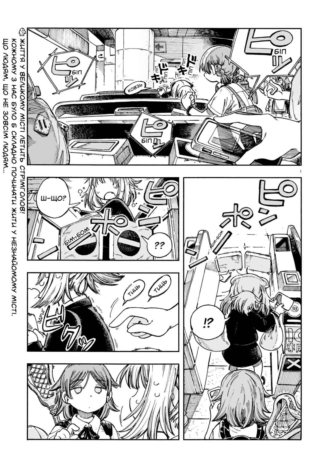 City Pokoko Chapter ? - Page 1