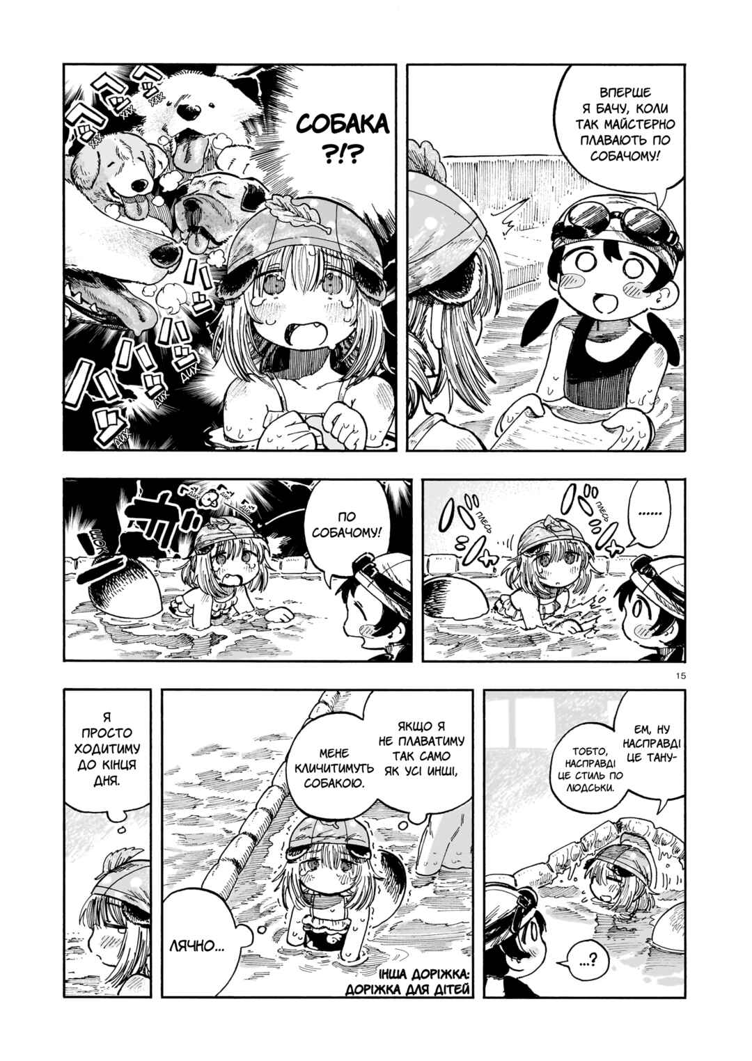 City Pokoko Chapter ? - Page 15