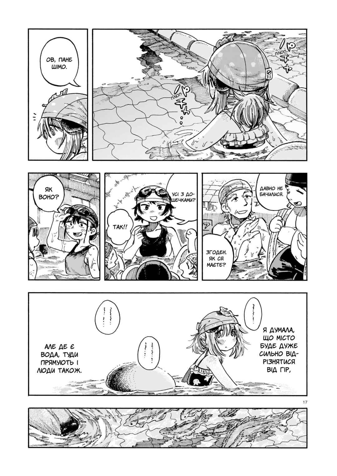 City Pokoko Chapter ? - Page 17