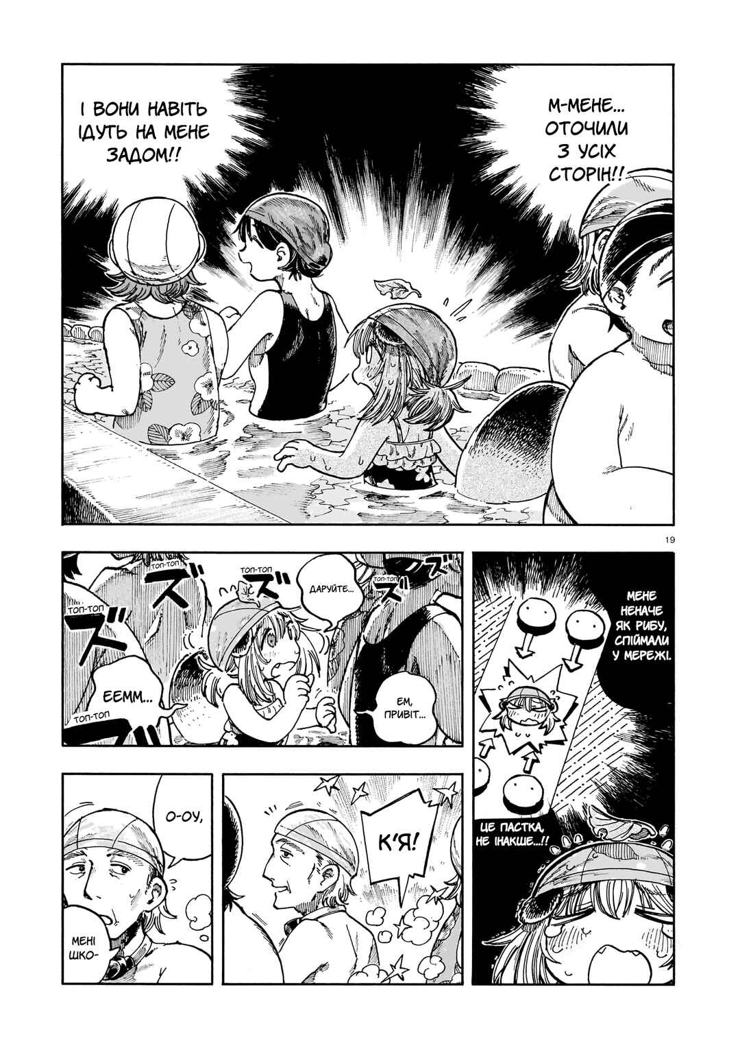City Pokoko Chapter ? - Page 19