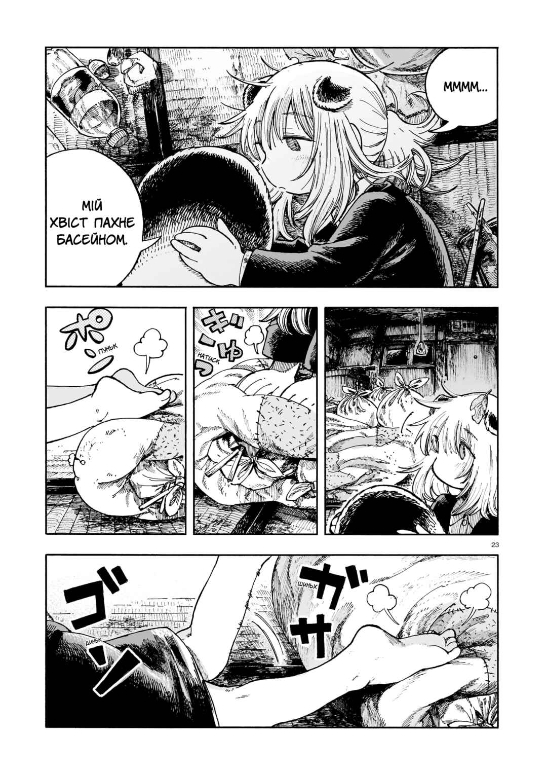 City Pokoko Chapter ? - Page 23