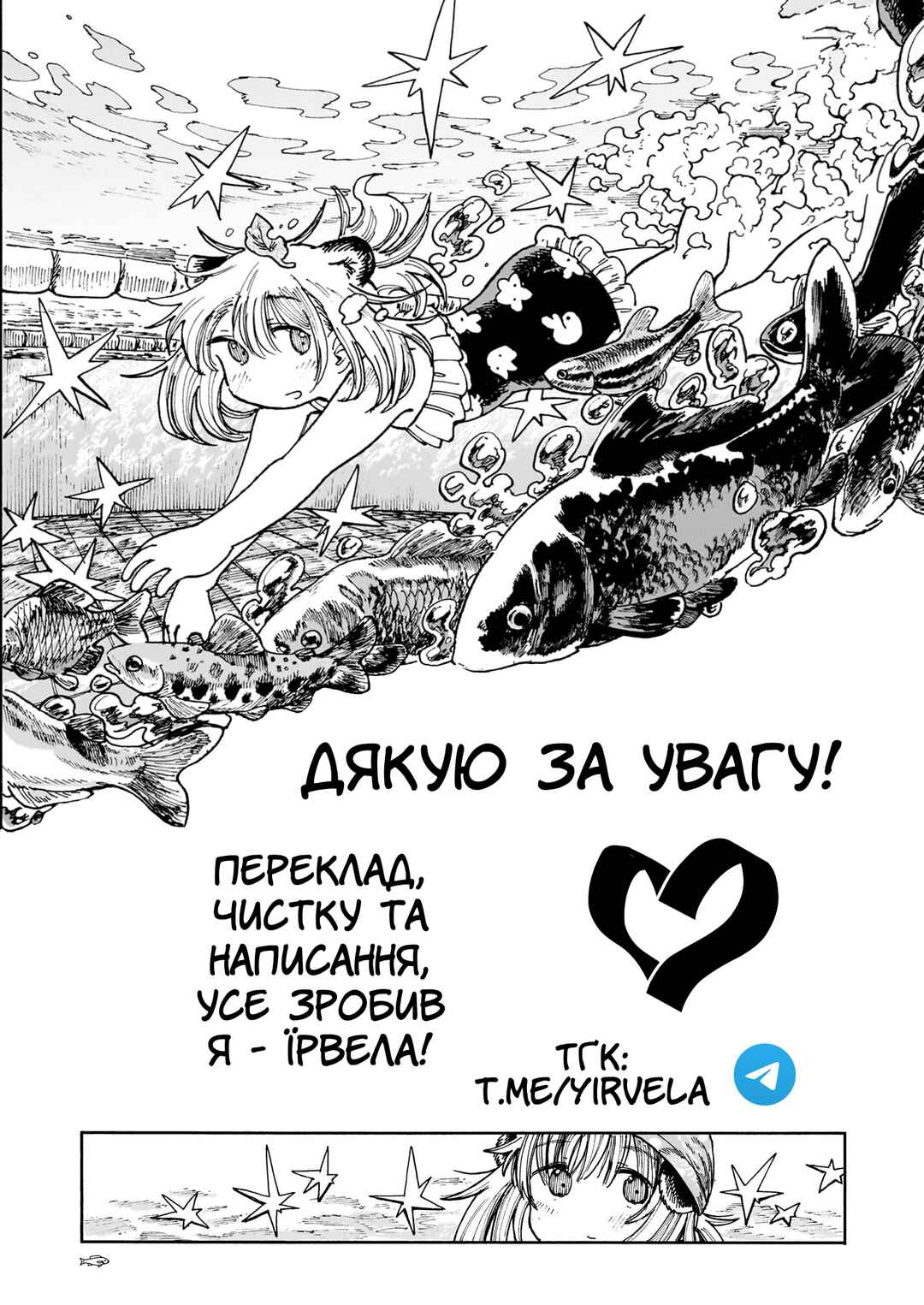 City Pokoko Chapter ? - Page 25