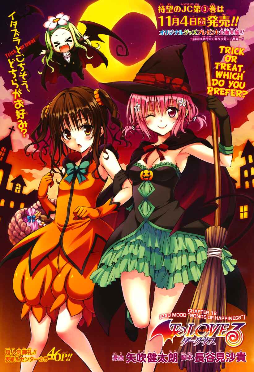 To Love Ru Darkness Chapter 12 - Page 4