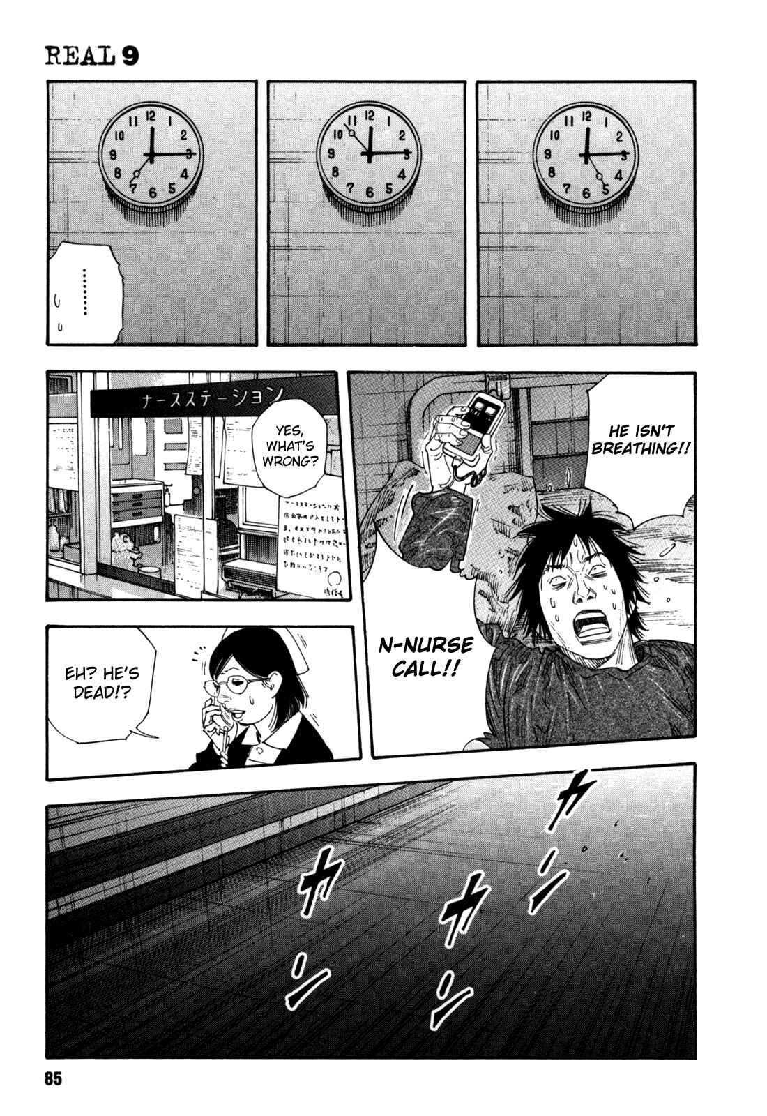 REAL Chapter 51 - Page 25