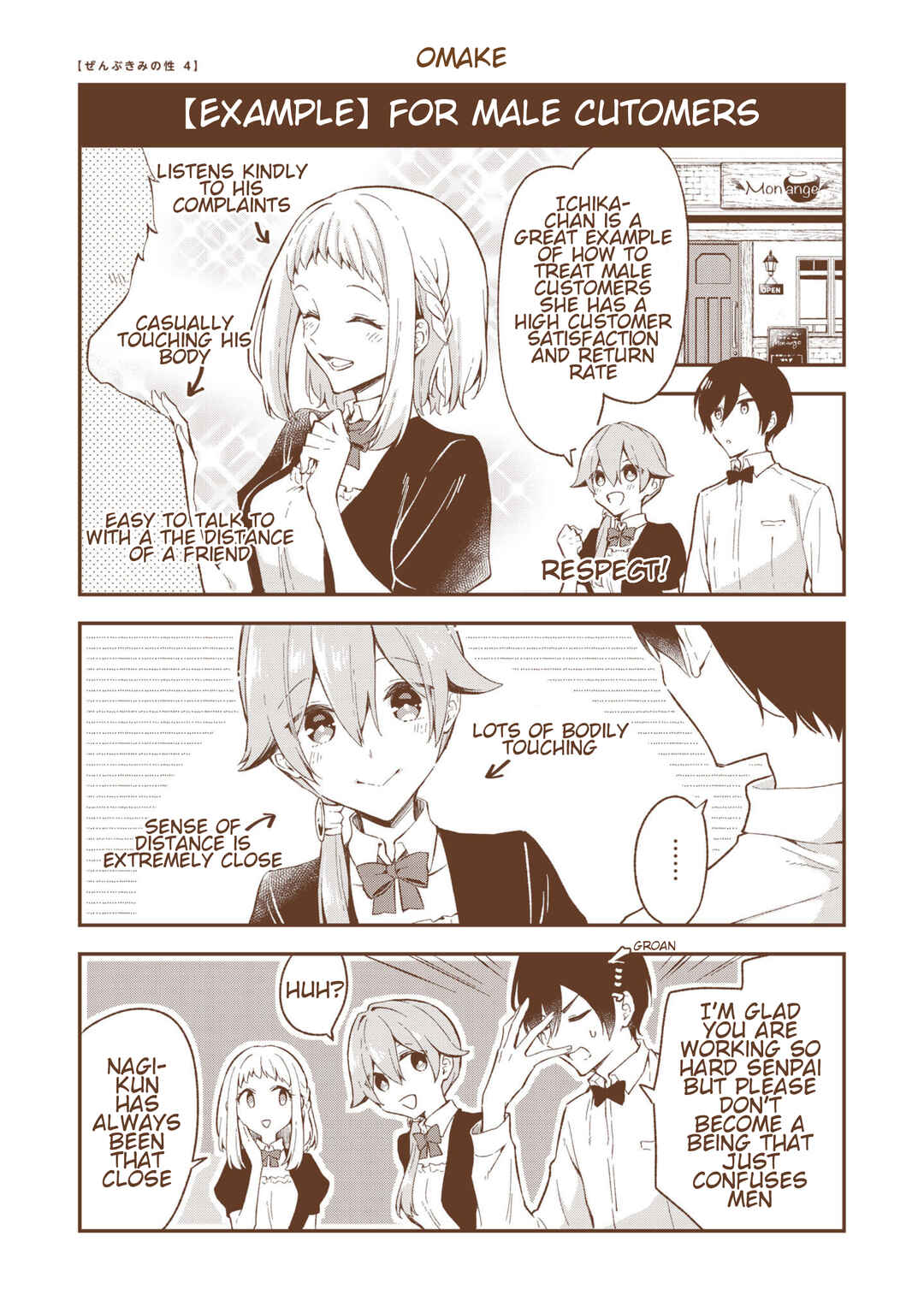 Zenbu Kimi no Sei Chapter 24.7 - Page 4