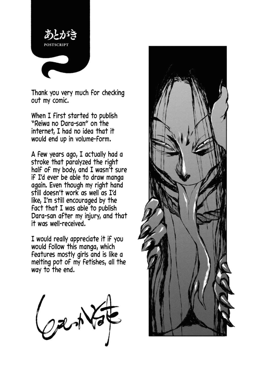 Reiwa no Dara-san Chapter 9.5 - Page 9