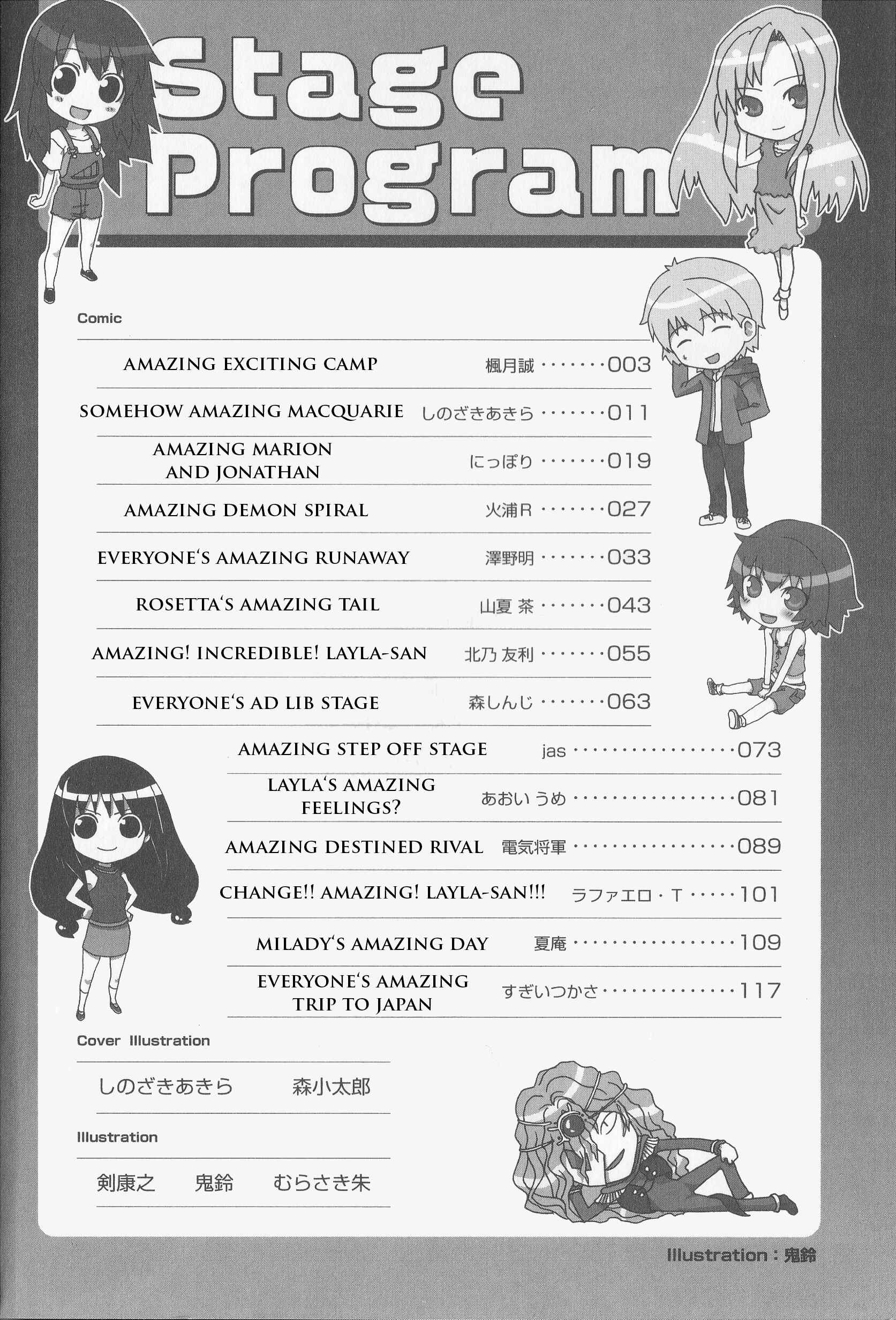 Kaleido Star Comic Anthology Chapter 1 - Page 7