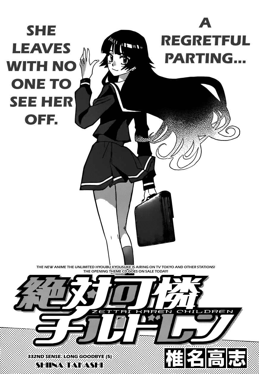 Zettai Karen Children Chapter 332 - Page 3