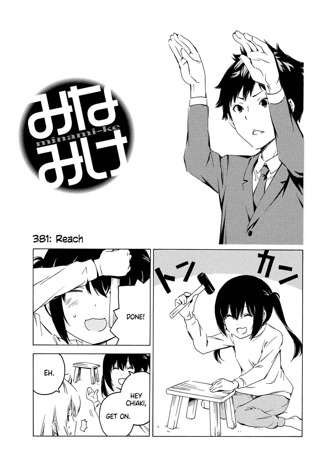 Minami-ke Chapter 381 - Page 1