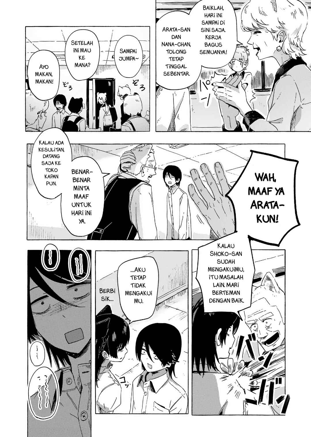 Ore no Kasu Mitaina Jinsei wa Zenbu Tanuki no sei Chapter 2.3 - Page 1