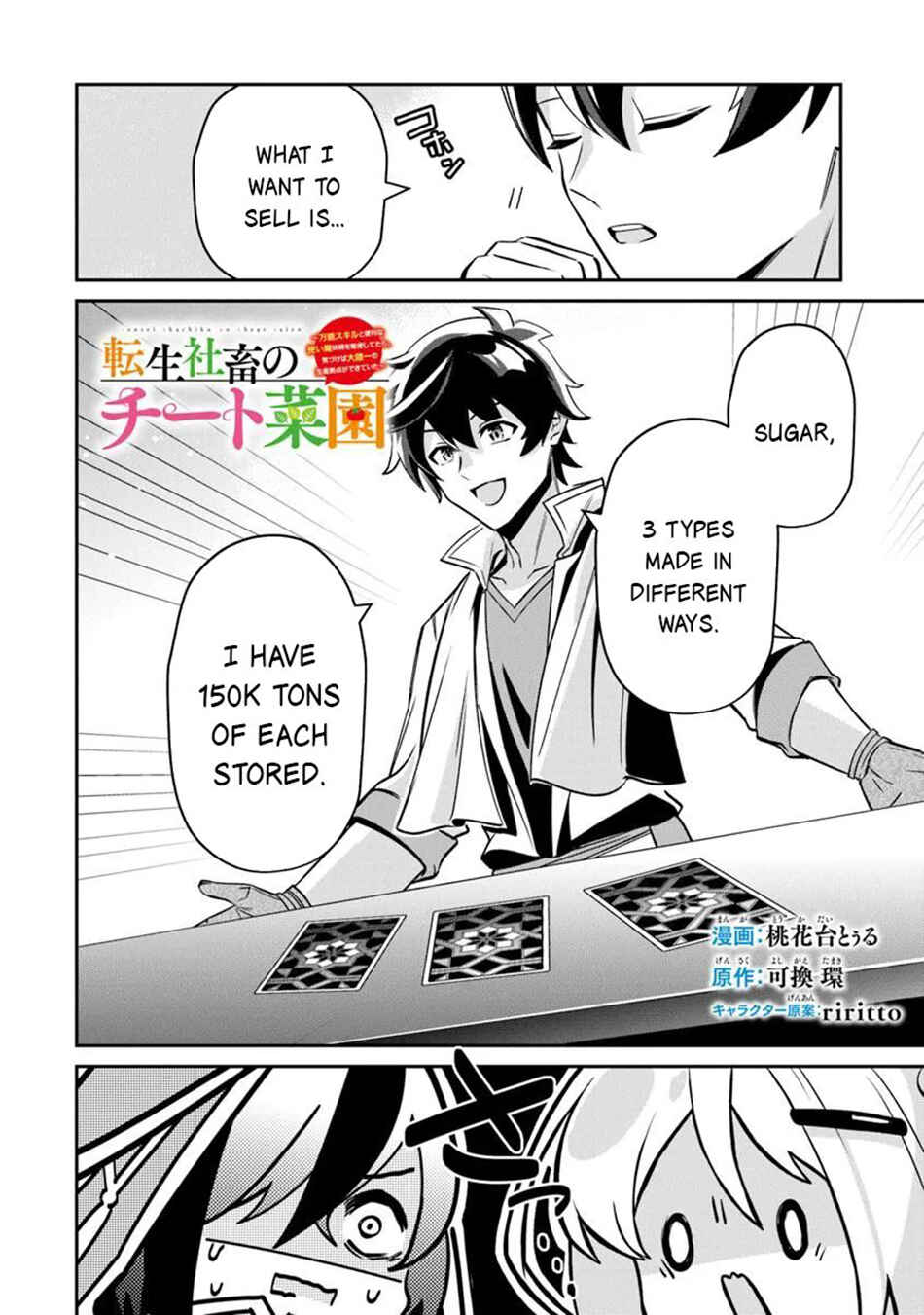Tensei Shachiku no Cheat Saien ~Ban'nou Skill to Benri na Tsukaima Yousei wo Kushishitetara, Kidzukeba Tairiku Ichi no Seisan Kyoten ga Dekiteita~ Chapter 21 - Page 15