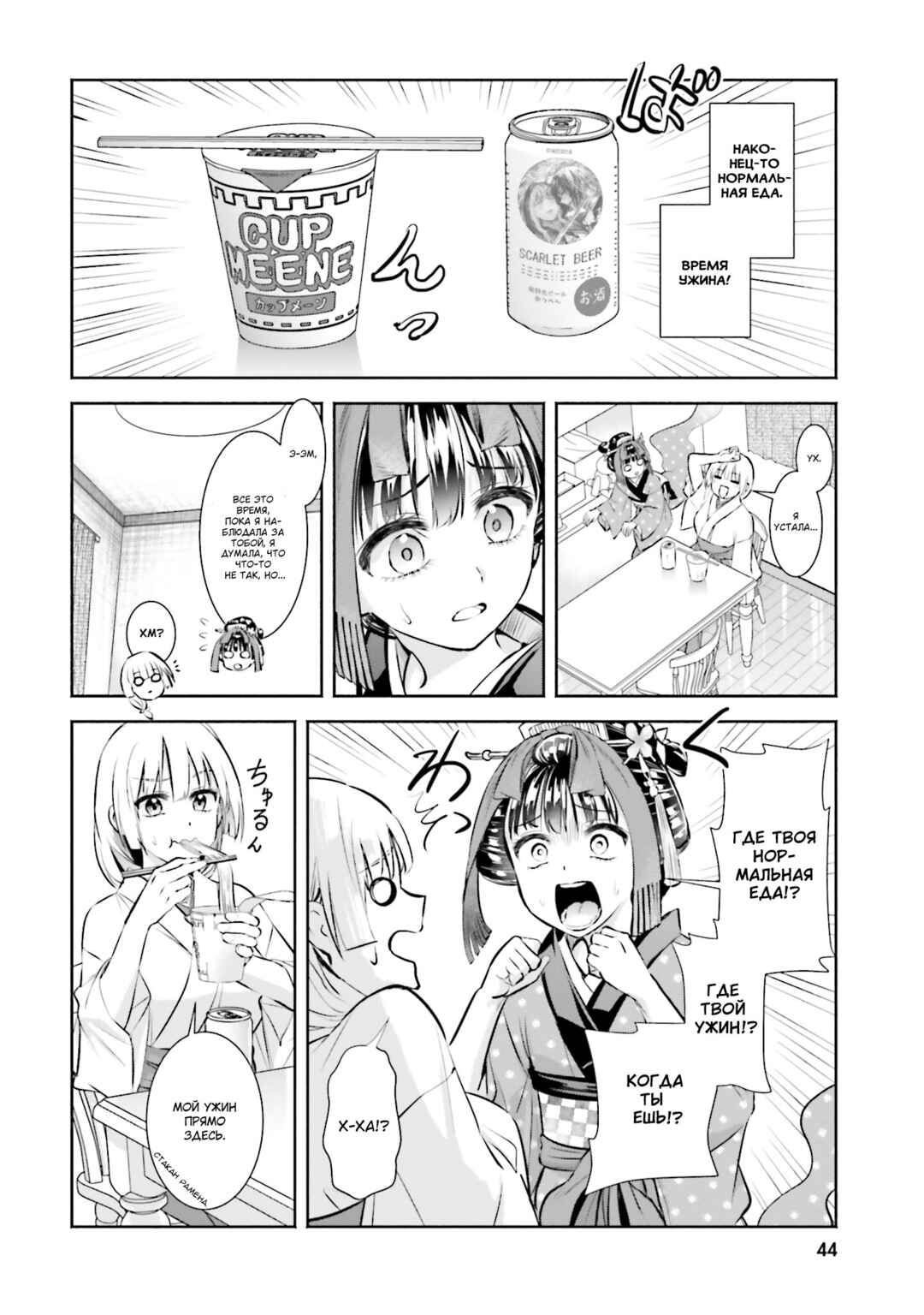 Okiku-san wa Ichatsukitai Chapter 3 - Page 10