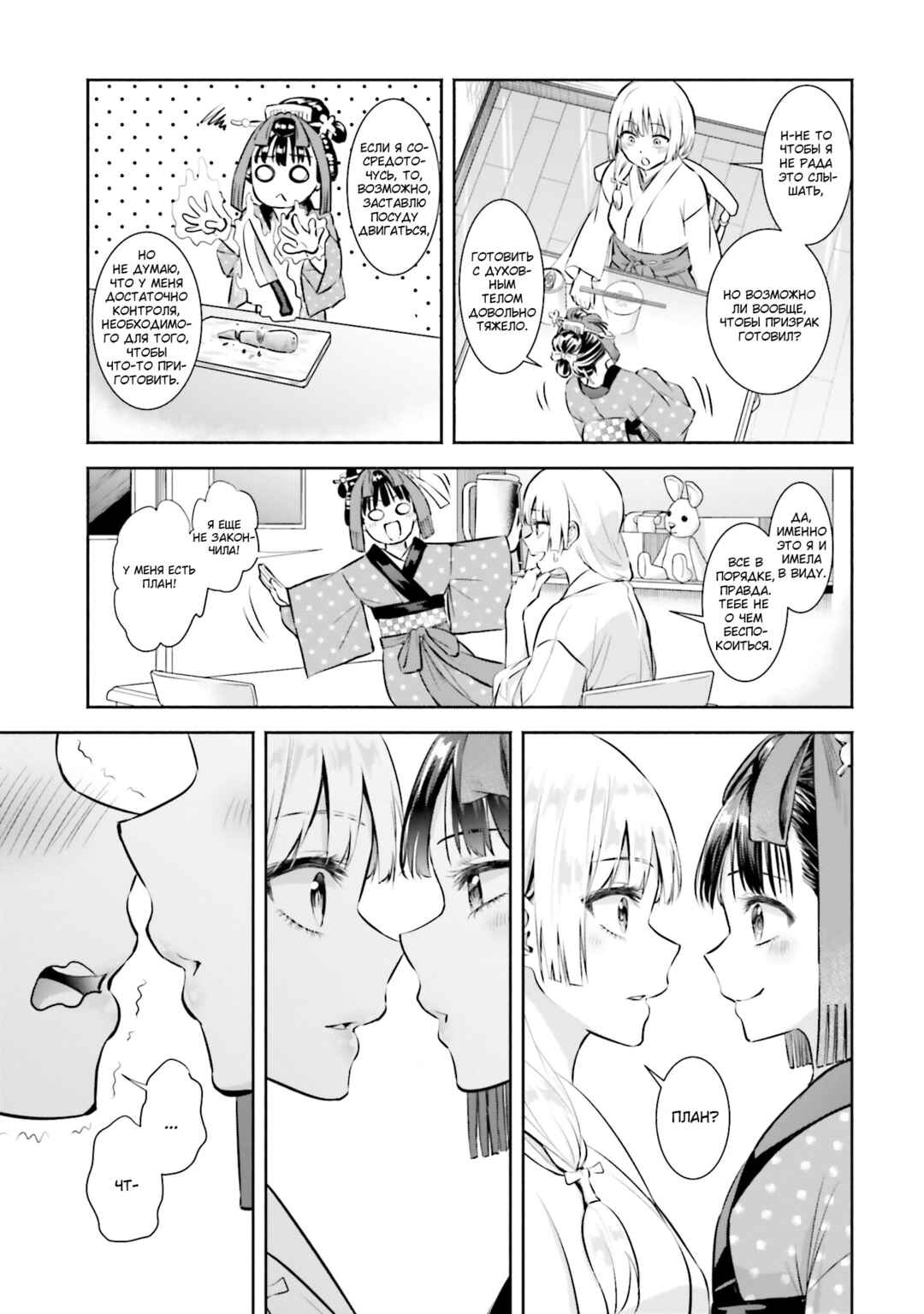 Okiku-san wa Ichatsukitai Chapter 3 - Page 15