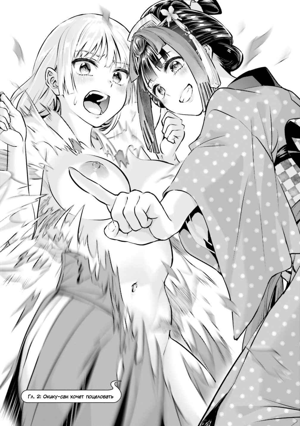 Okiku-san wa Ichatsukitai Chapter 3 - Page 3