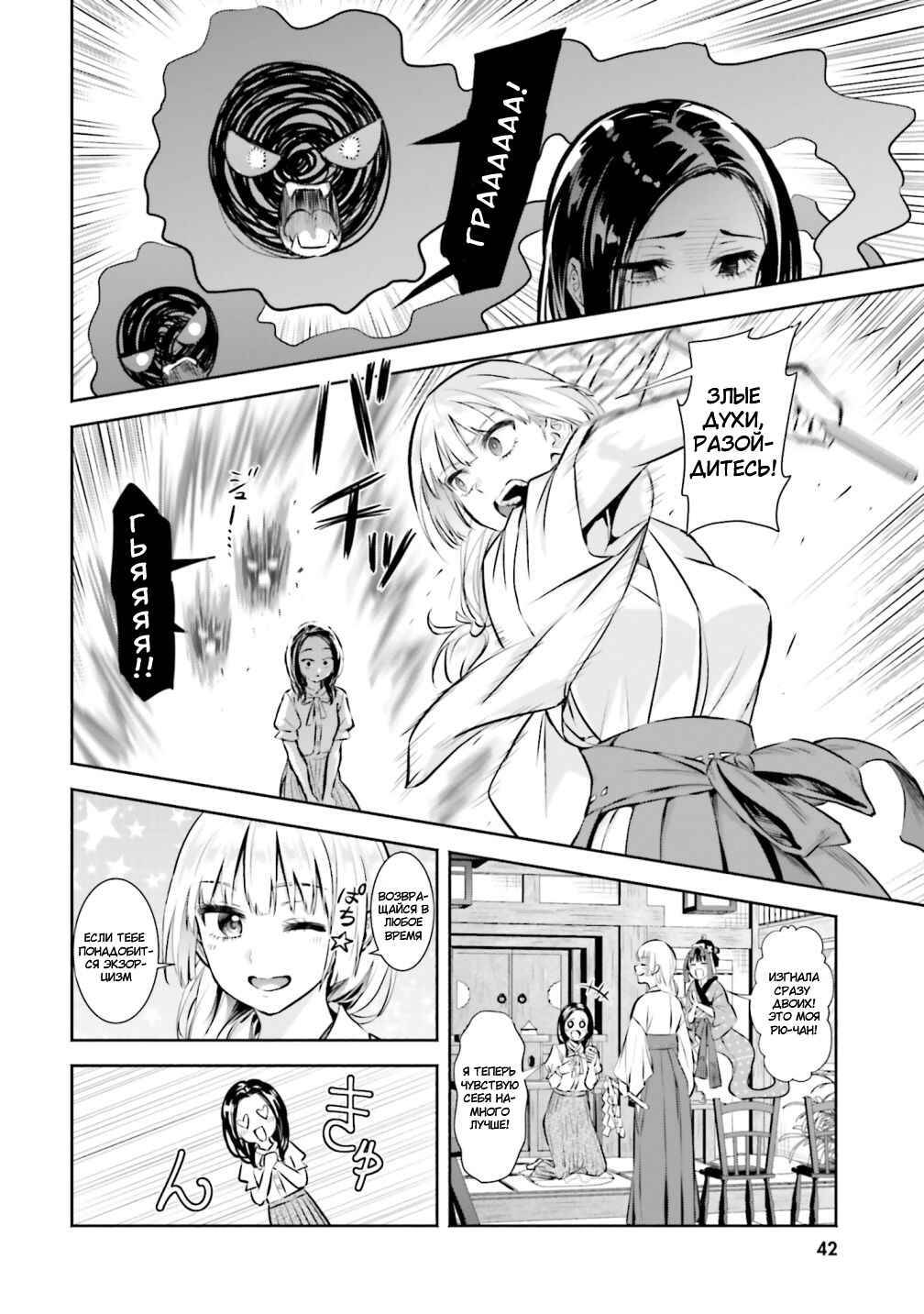 Okiku-san wa Ichatsukitai Chapter 3 - Page 8