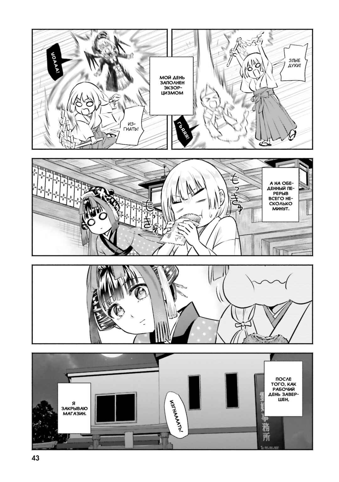 Okiku-san wa Ichatsukitai Chapter 3 - Page 9