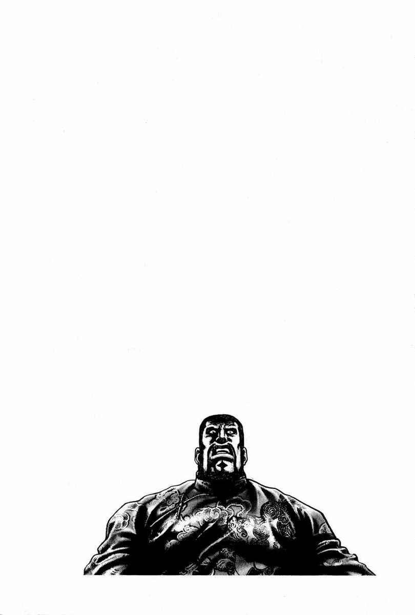 Souten no Ken Chapter 101 - Page 18