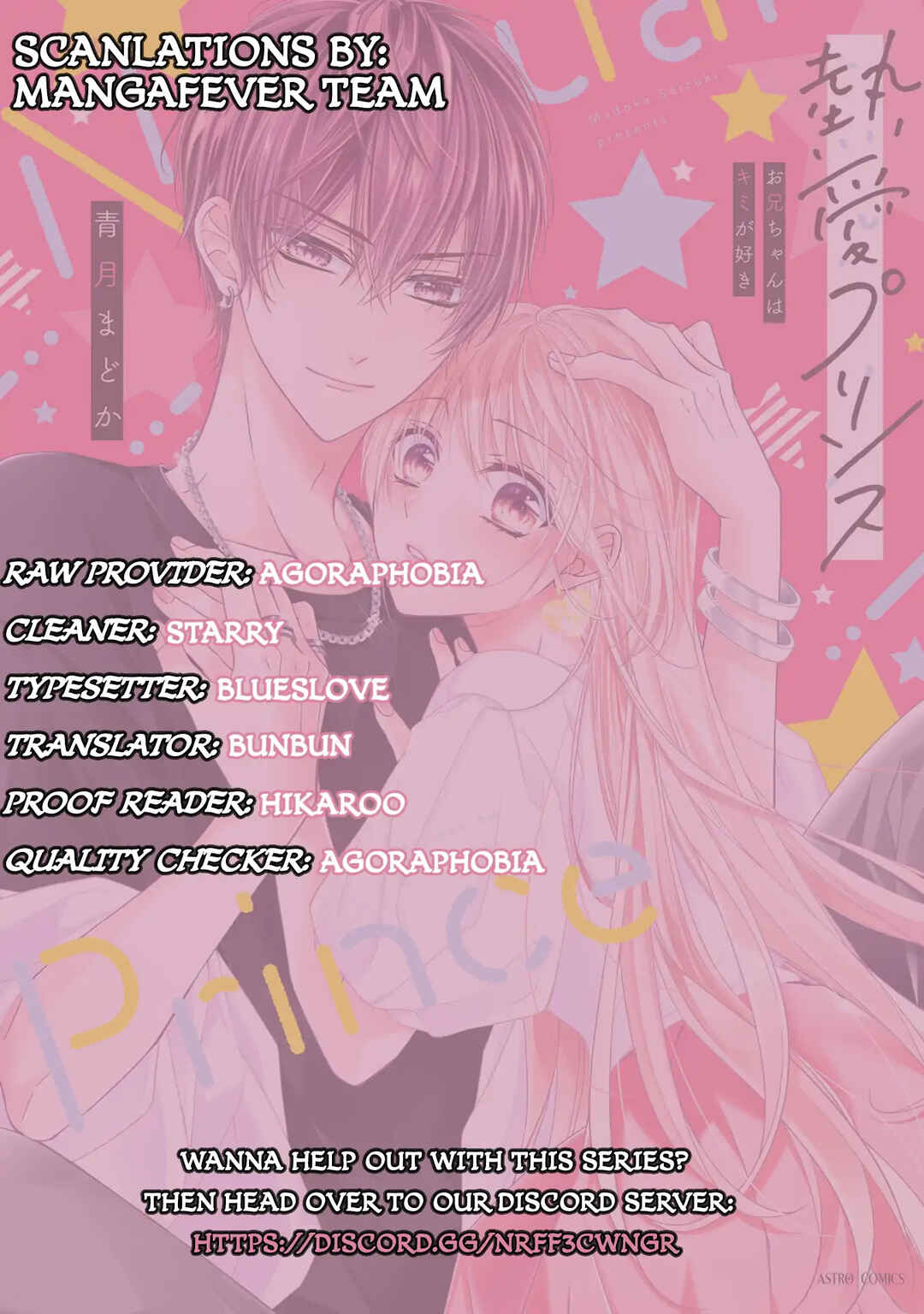 Netsuai Prince - Onii-chan wa Kimi ga Suki Chapter 21 - Page 1