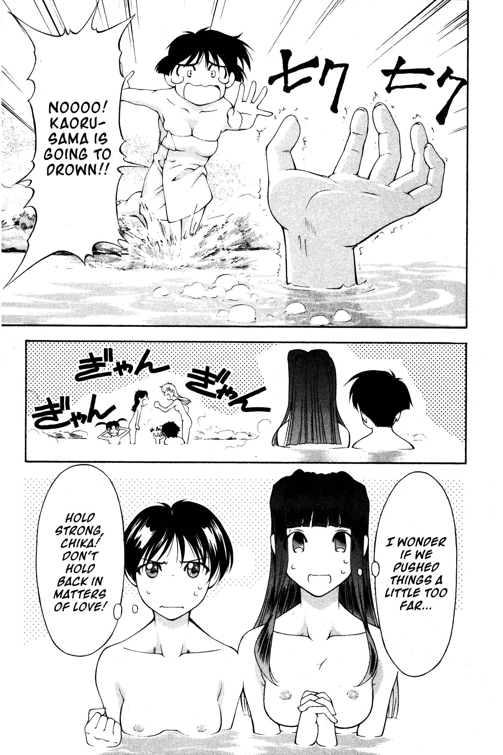 Ai Yori Aoshi Chapter 104 - Page 20