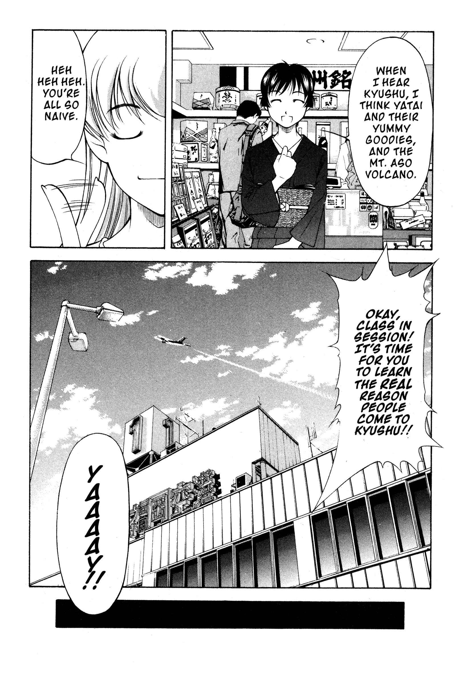 Ai Yori Aoshi Chapter 104 - Page 5