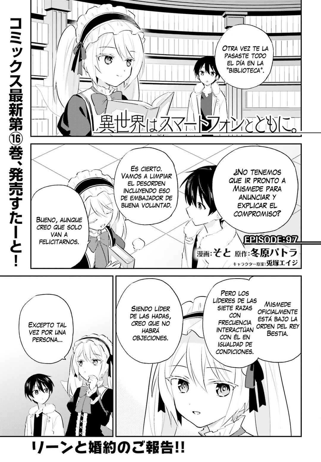 Isekai wa Smartphone to Tomo ni Chapter 97 - Page 2
