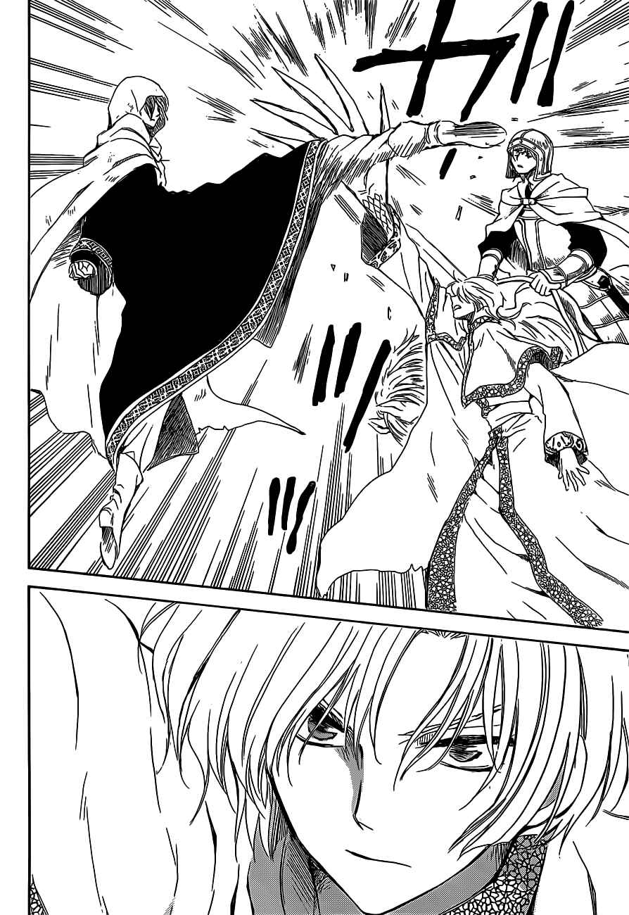 Akatsuki no Yona Chapter 168 - Page 19