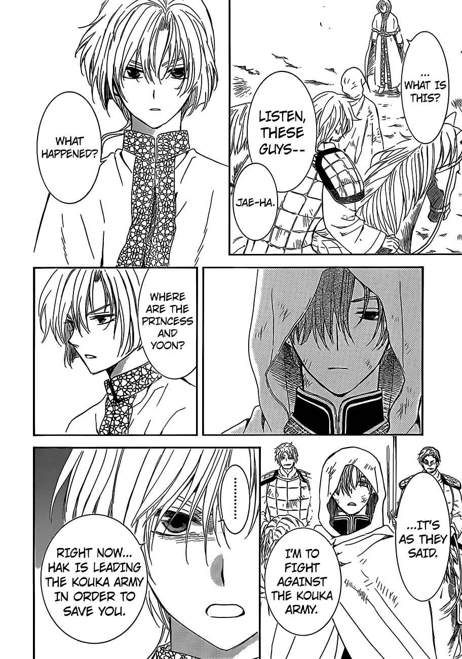 Akatsuki no Yona Chapter 168 - Page 23