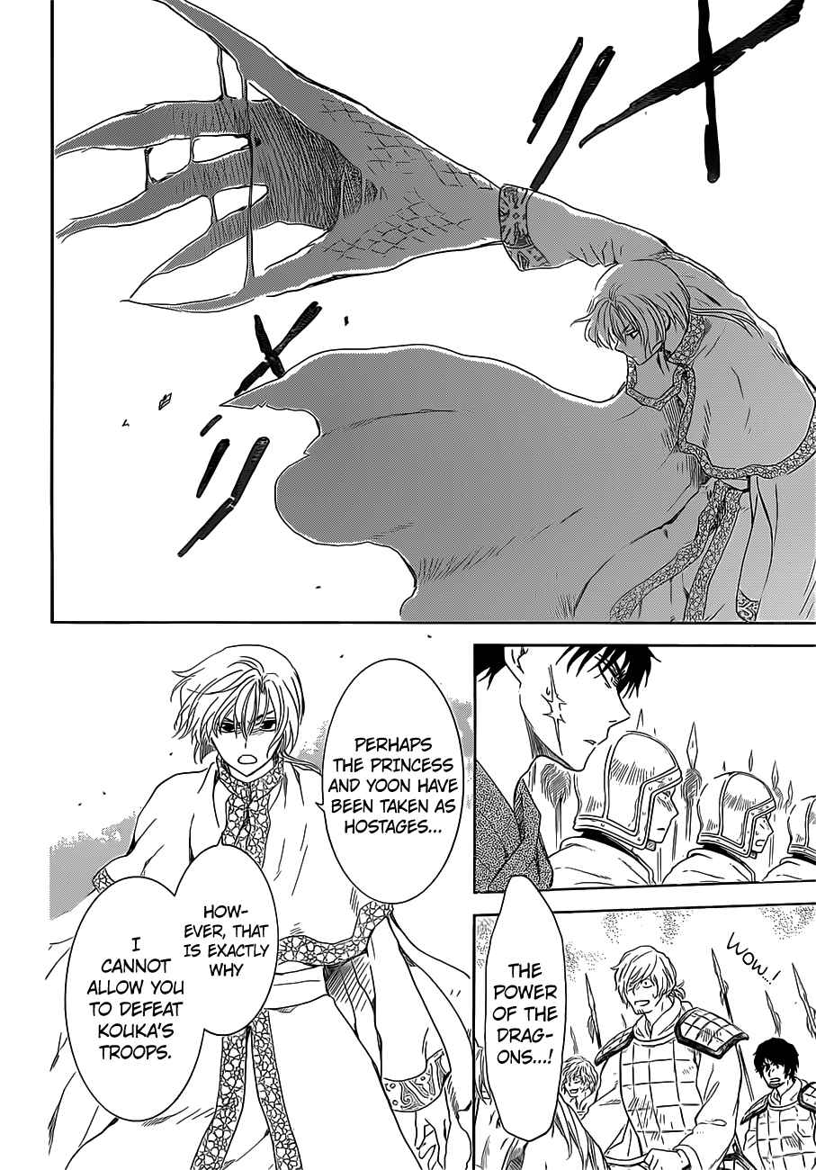 Akatsuki no Yona Chapter 168 - Page 25