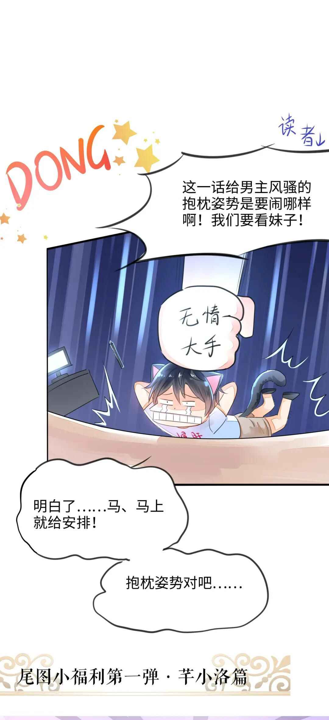 I Made a Harem in the Underworld Chapter 51 - Page 44