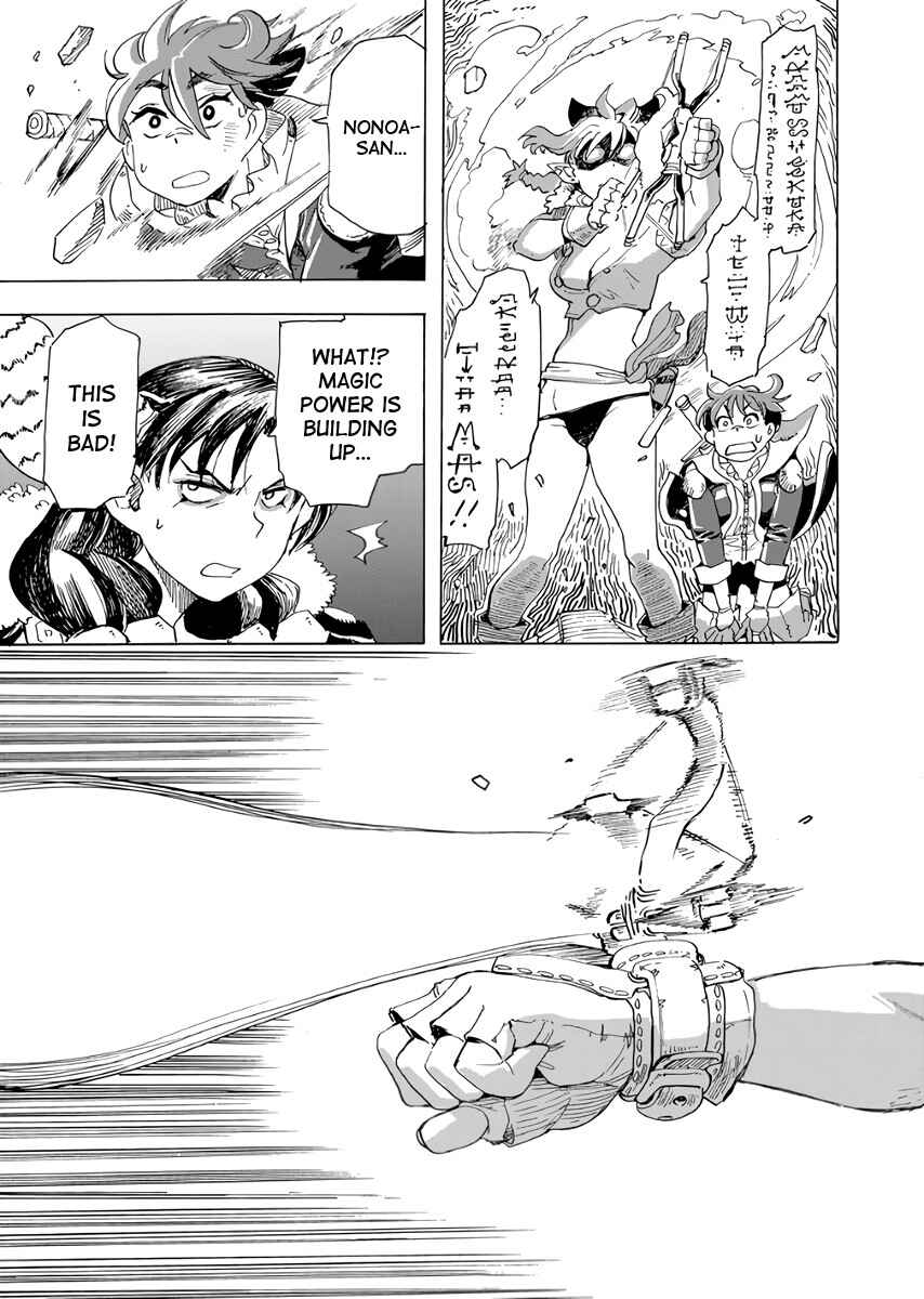 Elf to Bike to Teikoku Chiri Chousain to Chapter 21 - Page 17