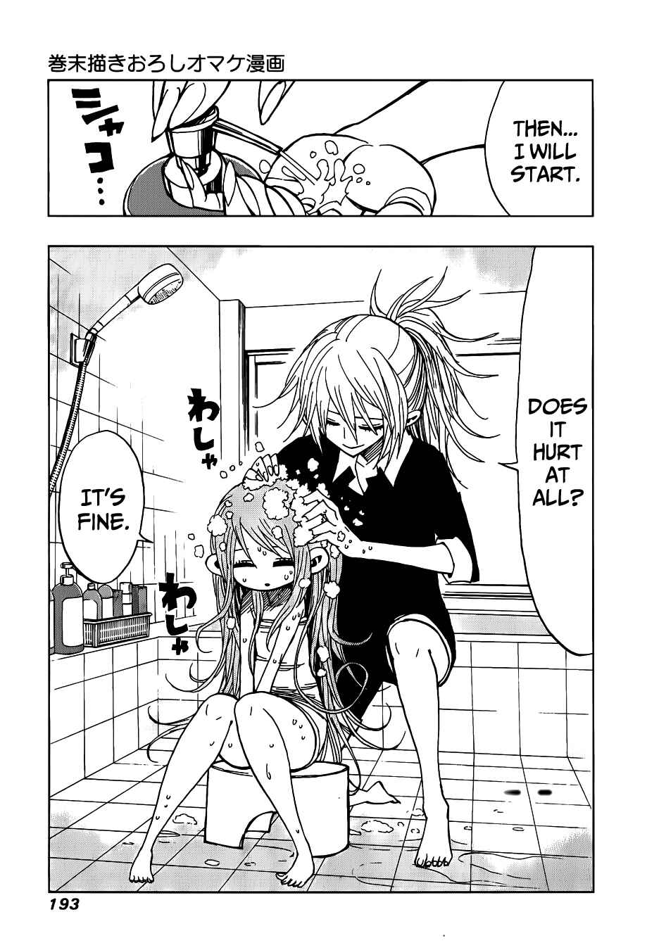 Nejimaki Kagyu Chapter 27 - Page 20
