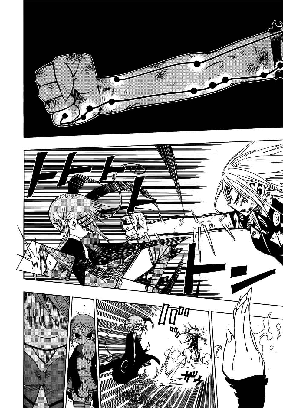Nejimaki Kagyu Chapter 27 - Page 4