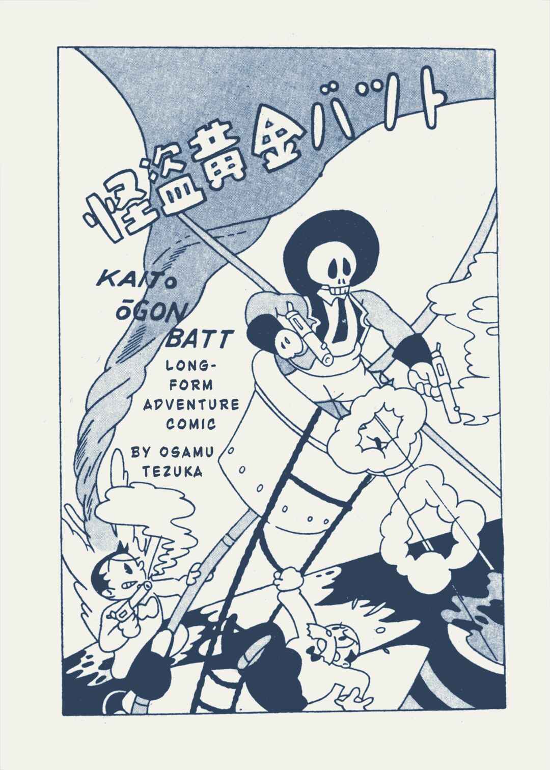 Kaitou Ougon Bat Chapter 1 - Page 6