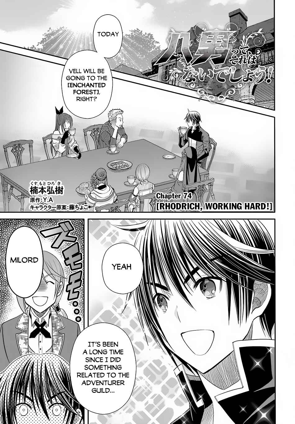 Hachinan tte, Sore wa Nai deshou! Chapter 74 - Page 2