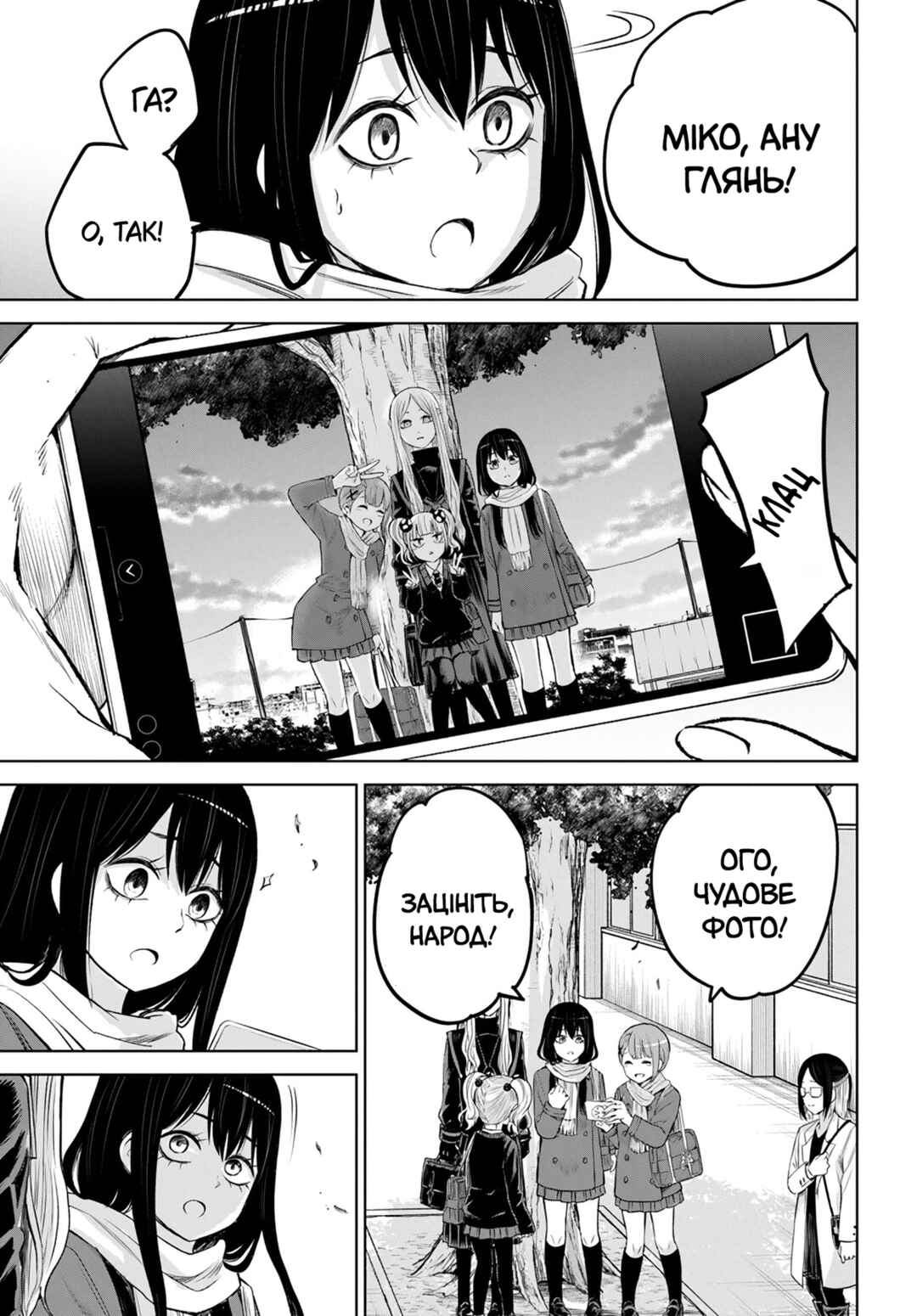 Mieruko-chan Chapter 54 - Page 17