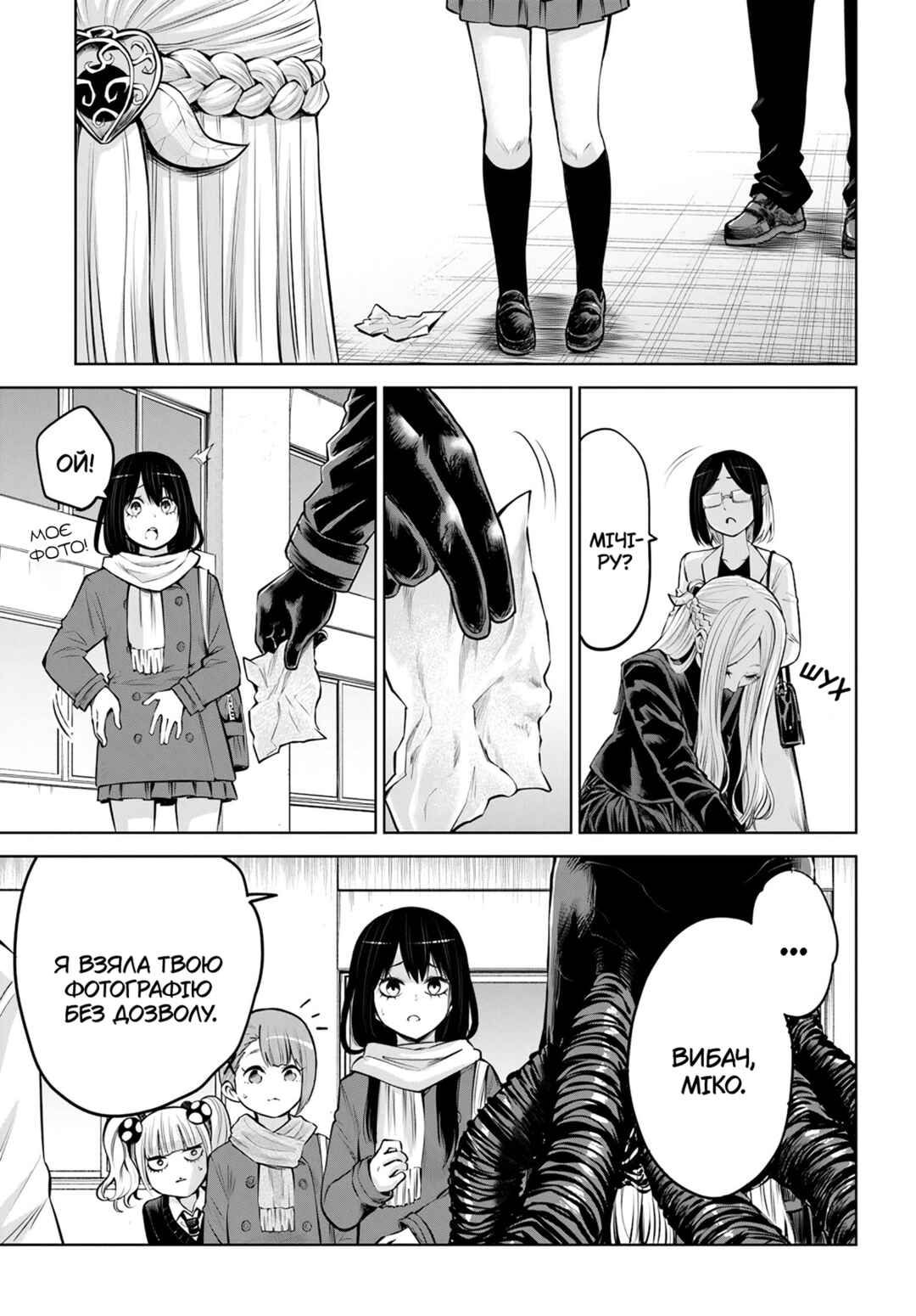 Mieruko-chan Chapter 54 - Page 5