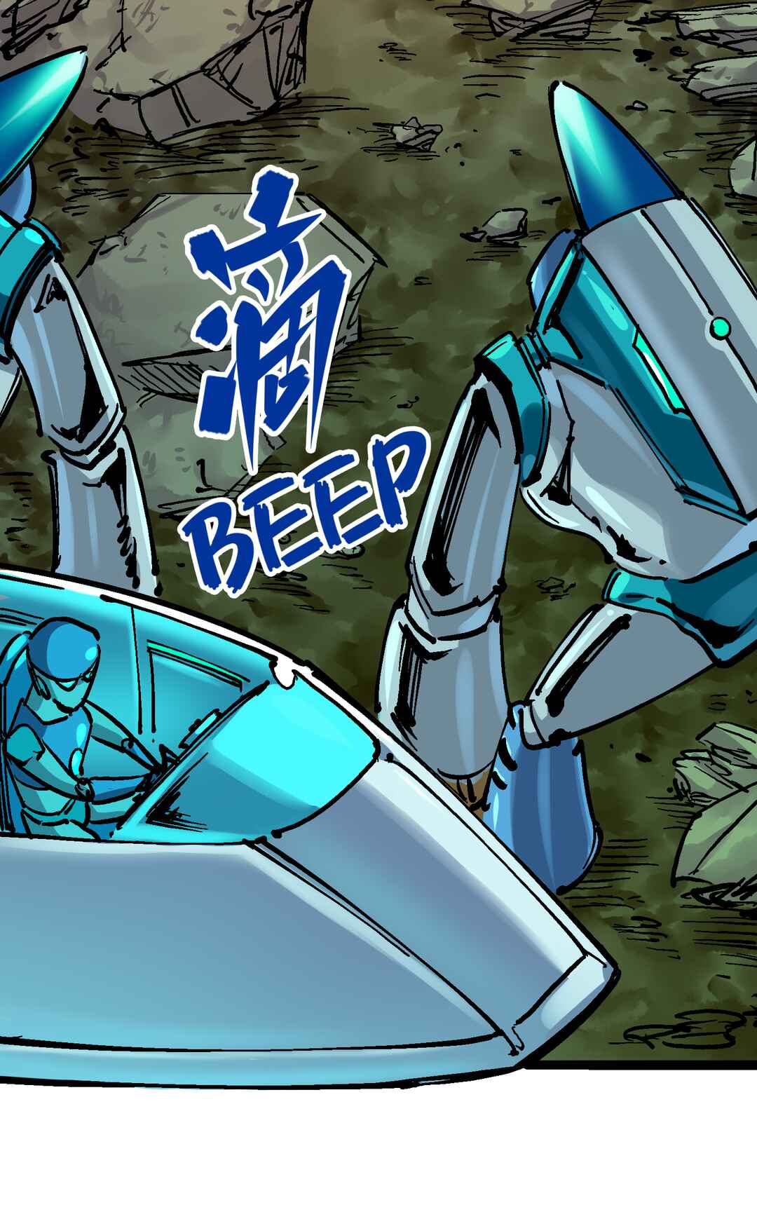 Wǔliùqī: Hēibái Shuānglóng Chapter 7 - Page 43