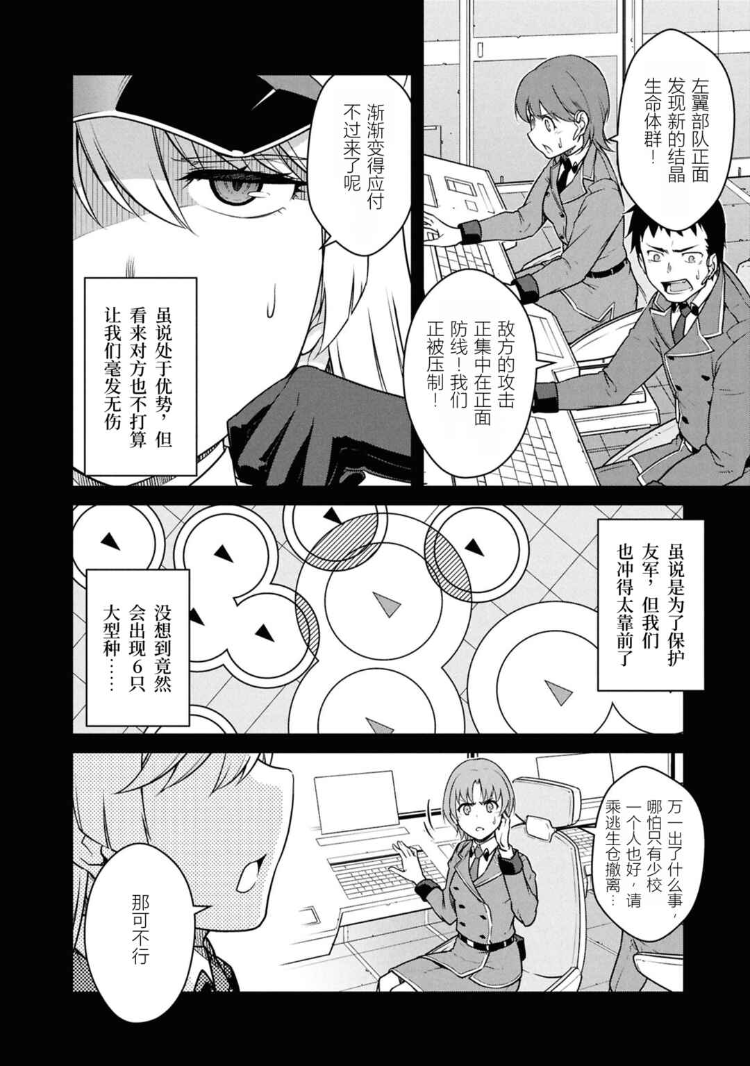 Mezametara Saikyou Soubi to Uchuusen-mochi datta node, Ikkodate Mezashite Youhei to shite Jiyuu ni Ikitai Chapter 52 - Page 2