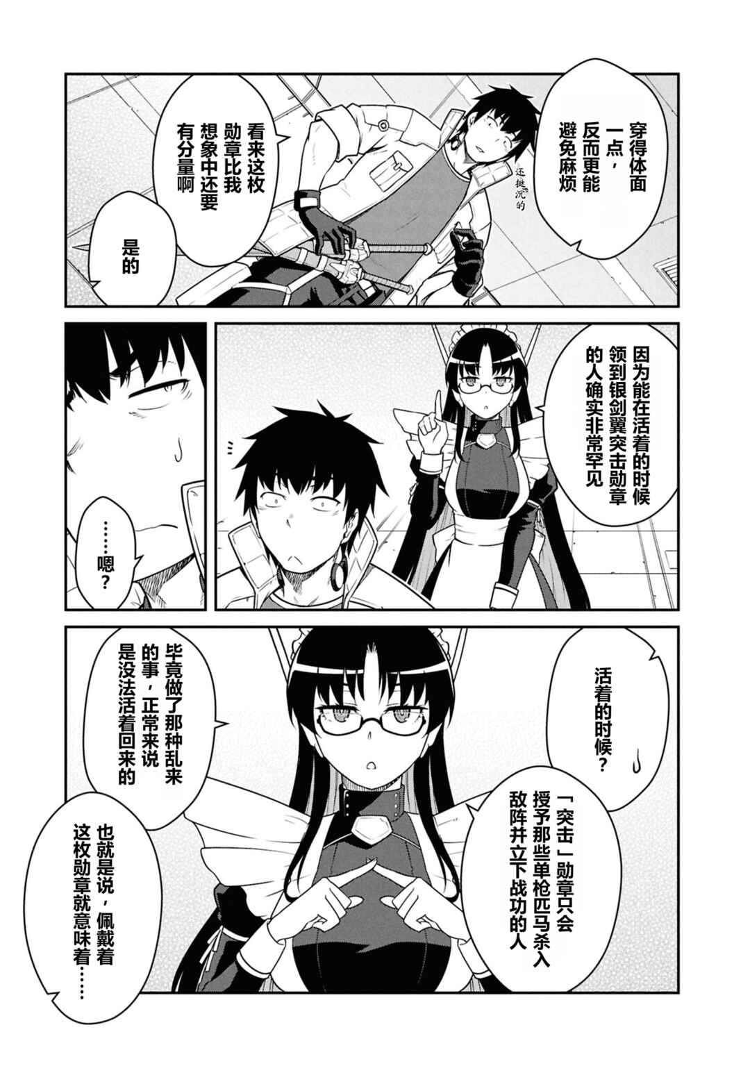 Mezametara Saikyou Soubi to Uchuusen-mochi datta node, Ikkodate Mezashite Youhei to shite Jiyuu ni Ikitai Chapter 52 - Page 31