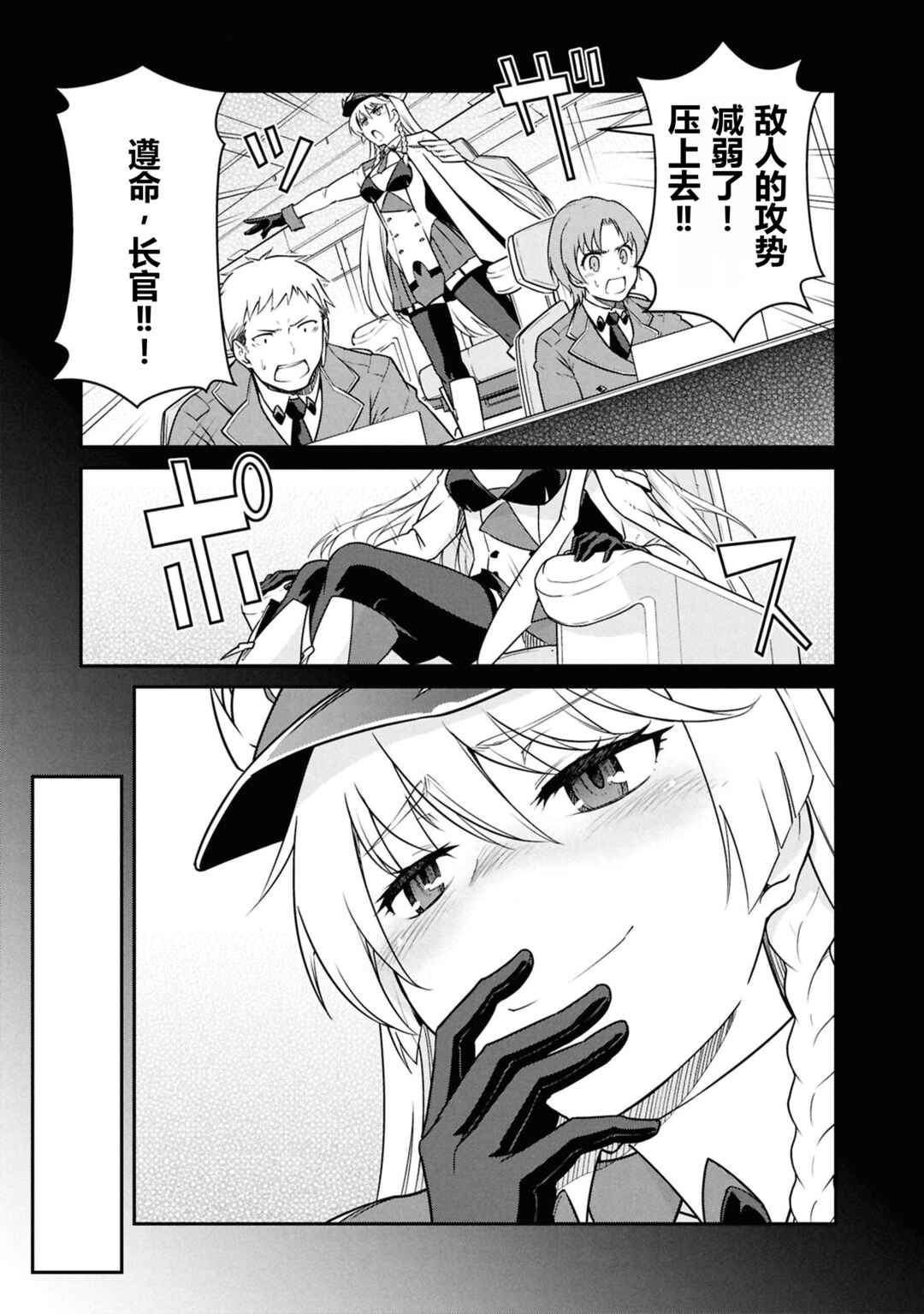 Mezametara Saikyou Soubi to Uchuusen-mochi datta node, Ikkodate Mezashite Youhei to shite Jiyuu ni Ikitai Chapter 52 - Page 9