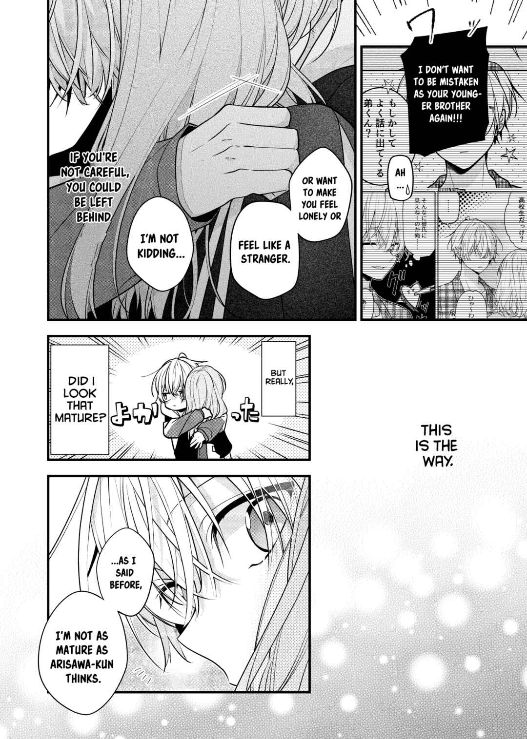 (Pre-Serialization) Tomodachi no Nee-chan ni Koishita Hanashi Chapter 18.5 - Page 3