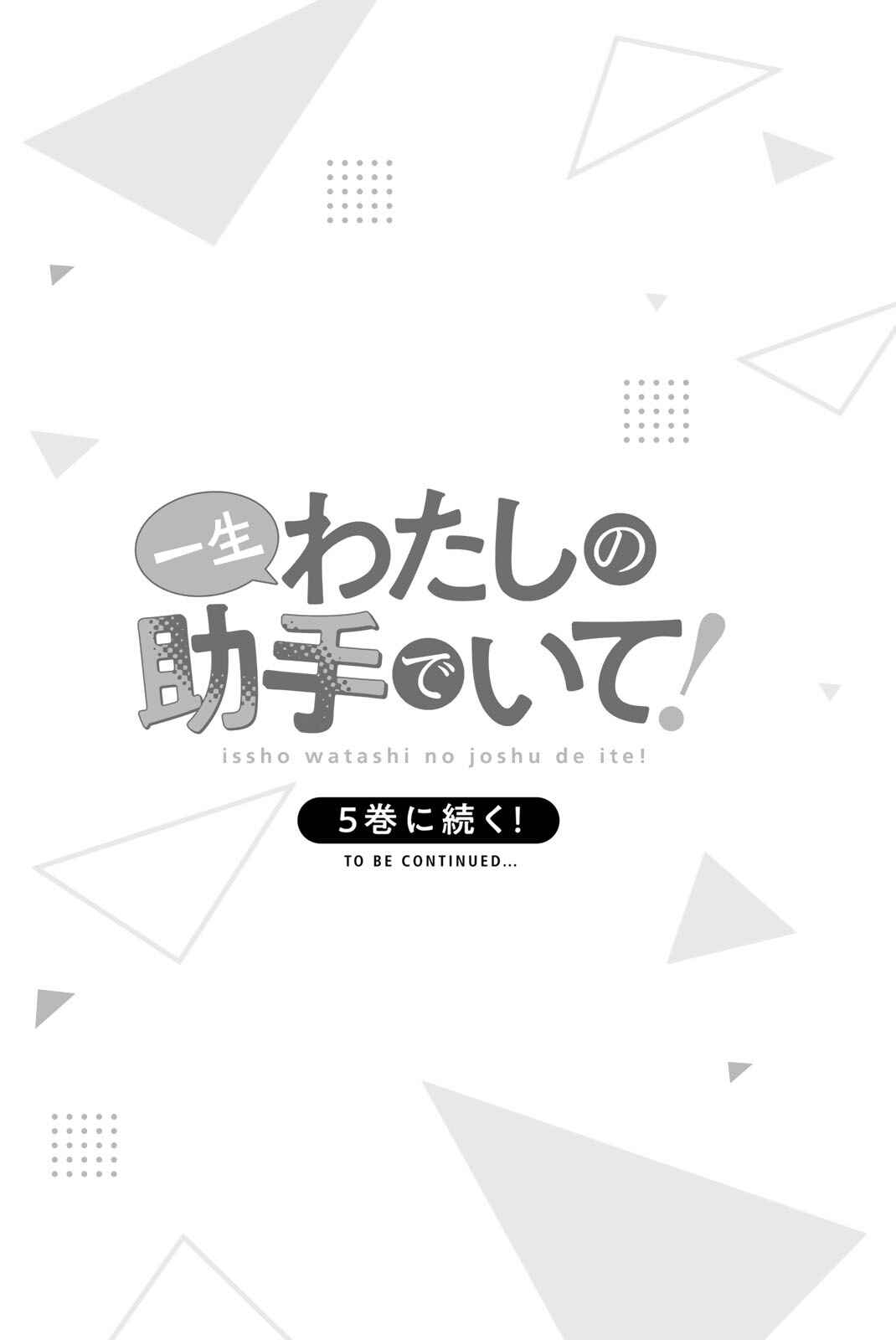 Isshou Watashi no Joshu de ite! Chapter 31 - Page 21