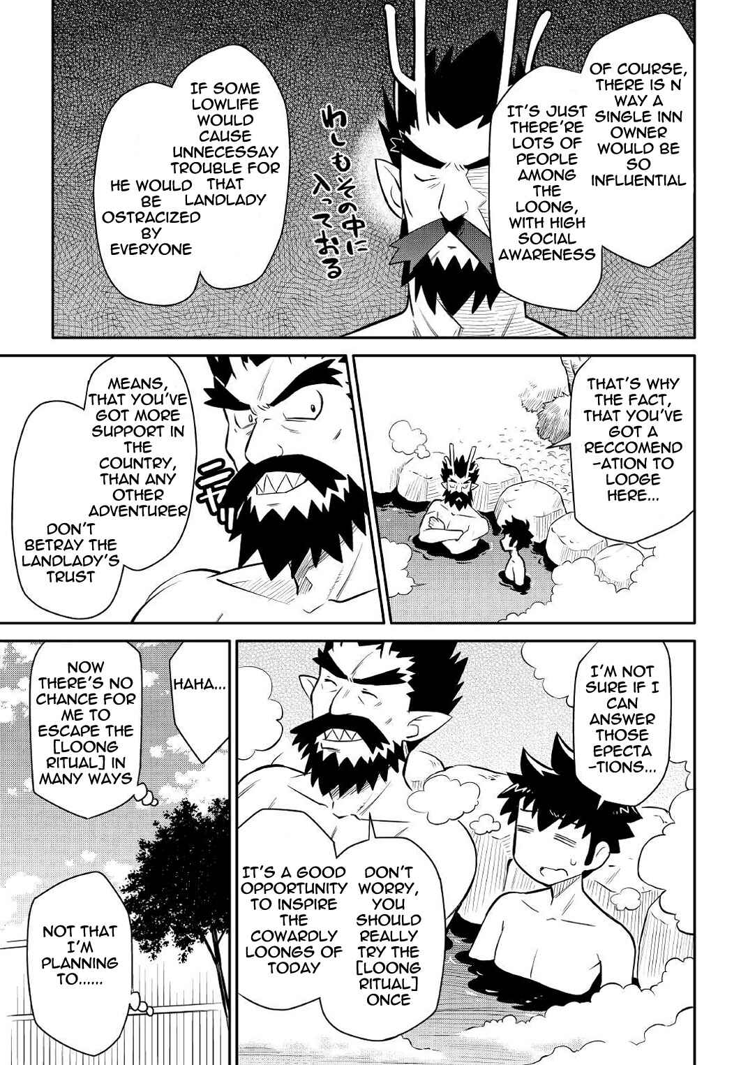 Toaru Ossan no VRMMO Katsudouki Chapter 38 - Page 19