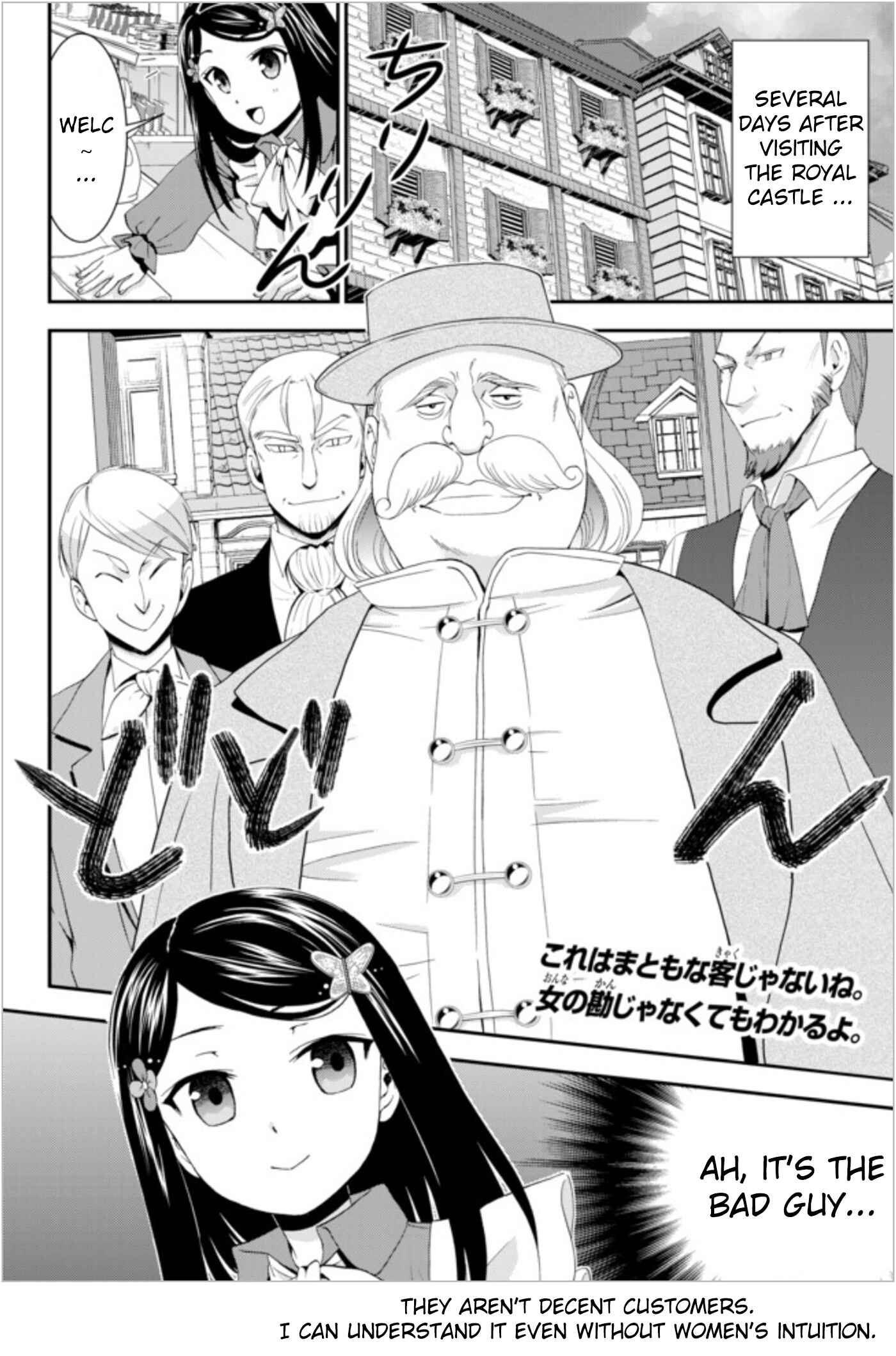 Rougo ni Sonaete Isekai de 8-manmai no Kinka wo Tamemasu Chapter 24 - Page 2