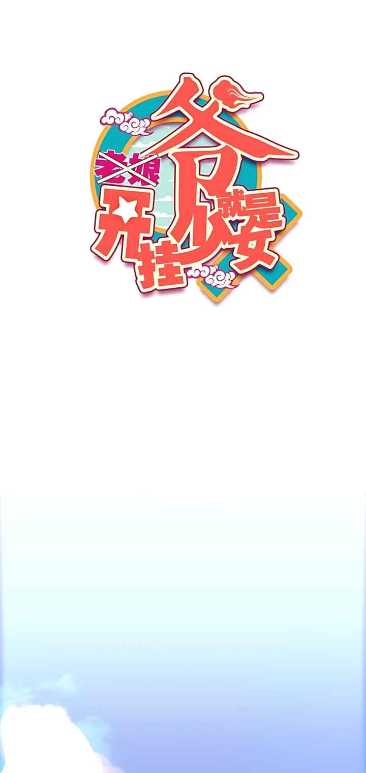 Yé Jiùshì Kāiguà Shàonǚ Chapter 1 - Page 1