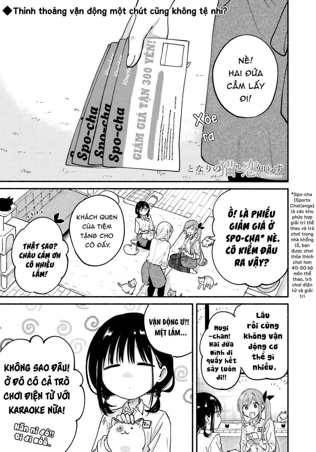 Tonari no Neko to Koi Shirazu Chapter 34 - Page 1