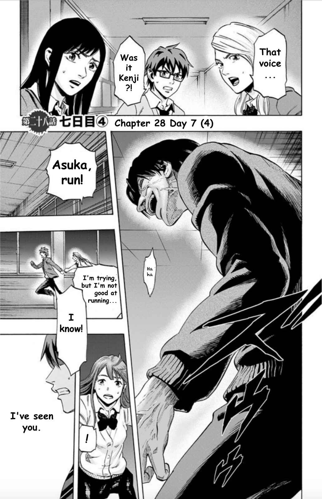 Karada Sagashi Chapter 28 - Page 2